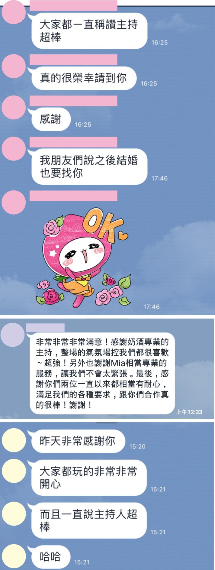 奶酒、台南婚禮主持、高雄婚禮主持、南部主持人、中部婚禮主持、南部婚禮企劃、南部婚禮主持、樂玩創意、相信樂團、中部婚禮企劃、婚禮策劃、活動主持、春酒尾牙主持、婚禮顧問、婚禮司儀、評價推薦